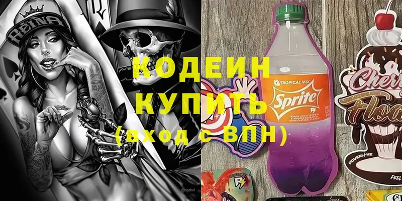 ОМГ ОМГ онион  Лагань  Кодеиновый сироп Lean Purple Drank  купить наркотик 