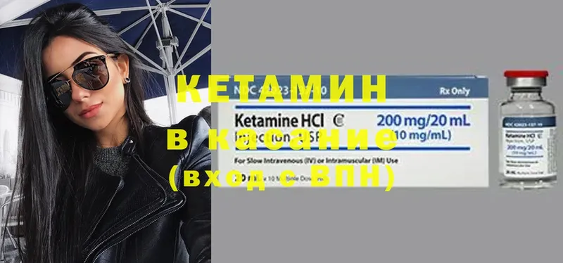 Кетамин ketamine  купить закладку  Лагань 