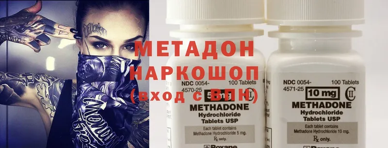 купить наркоту  Лагань  Метадон methadone 