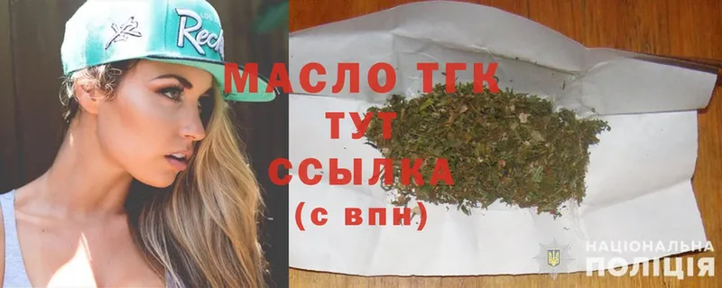 Дистиллят ТГК THC oil  Лагань 